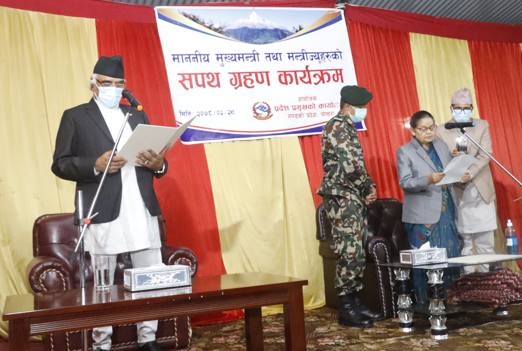 गण्डकीका नवनियुक्त मुख्यमन्त्री तथा मन्त्रीद्वारा शपथ ग्रहण