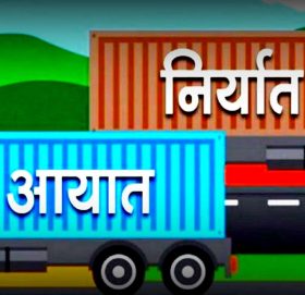 आठ महिनामा रु ११ खर्ब बढीको वैदेशिक व्यापार घाटा