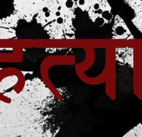 गाडी किनेको पैसा नतिर्न साथीको हत्या