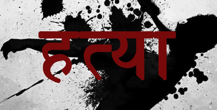 गाडी किनेको पैसा नतिर्न साथीको हत्या