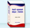 ‘नेपाली महाकाव्यको इतिहास र विश्लेषण’ प्रकाशित