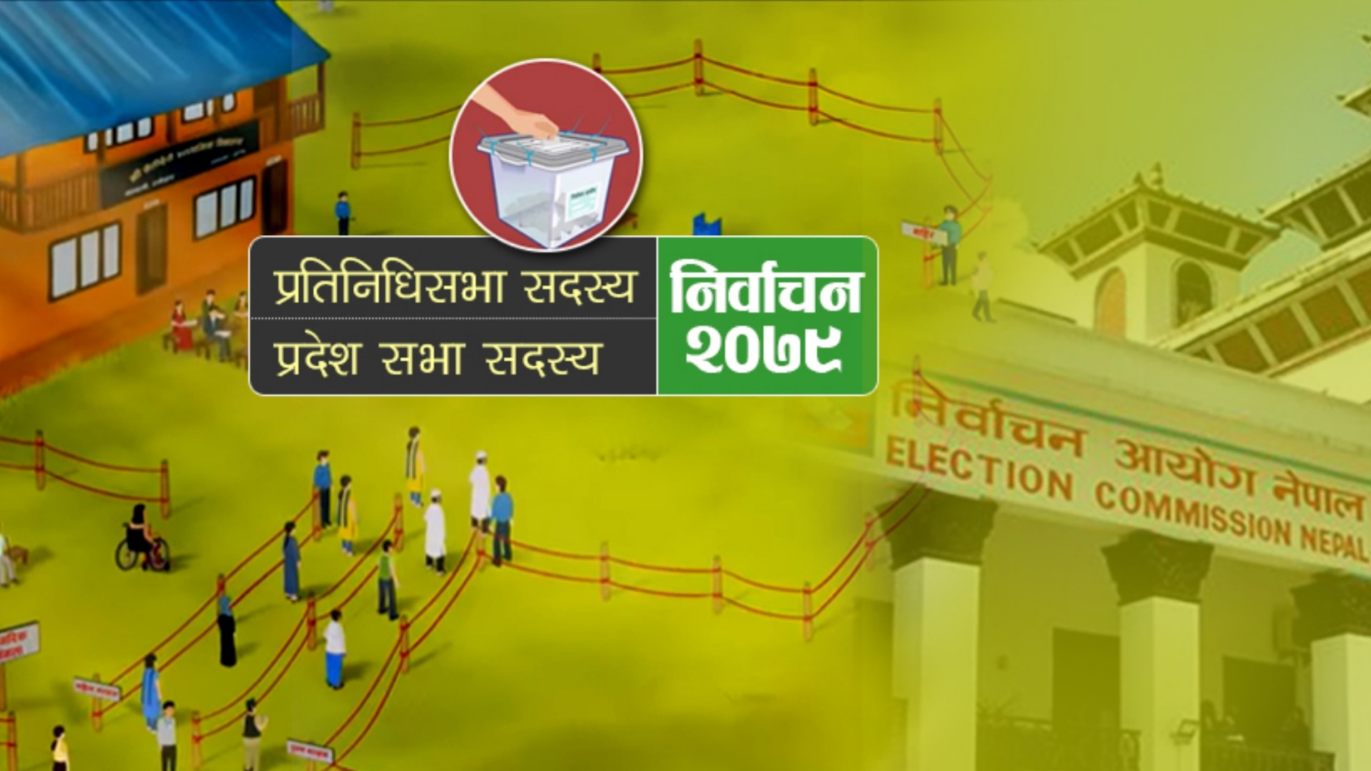 के तपाईं उम्मेदवार बन्दै हुनुहुन्छ ? यी हुन् योग्यता