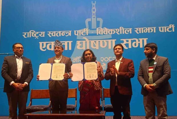 राष्ट्रिय स्वतन्त्र पार्टी र विवेकशील साझाबिच पार्टी एकता