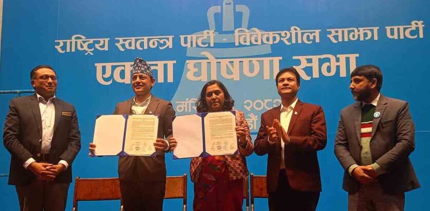 राष्ट्रिय स्वतन्त्र पार्टी र विवेकशील साझाबिच पार्टी एकता