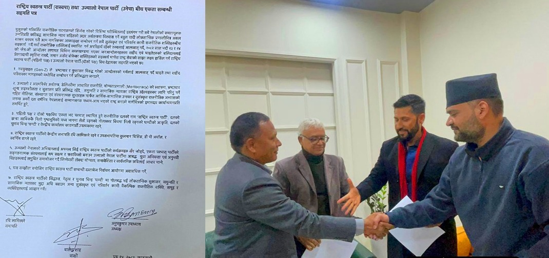 अन्ततः रवि, बालेन र कुलमान एकै ठाउँमा, कुलमानलाई रवि पछिको बरियता