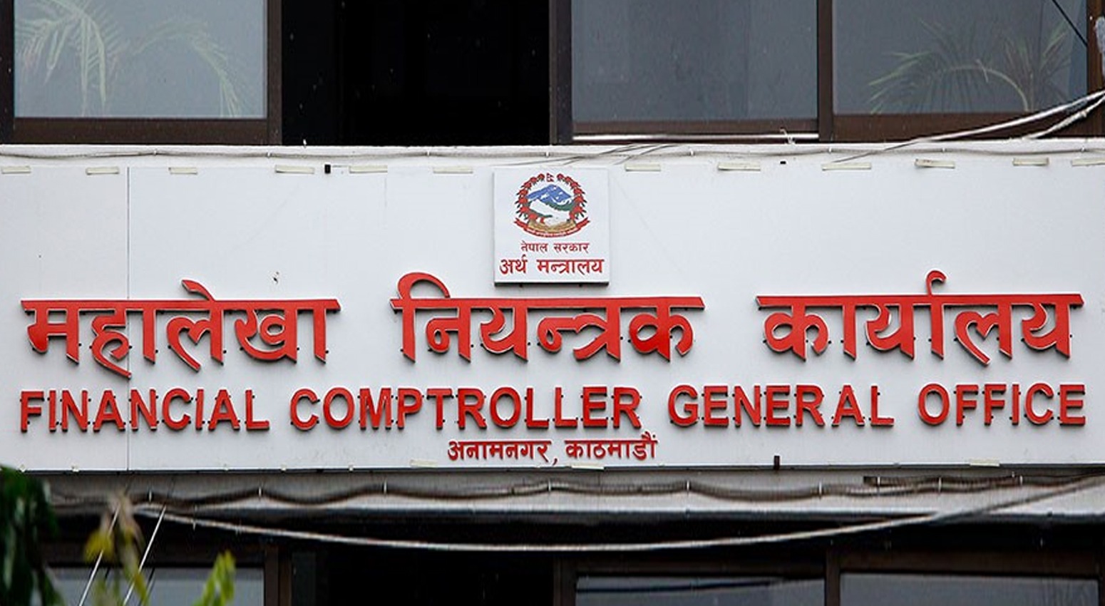 पाँच महिनामा आठ प्रतिशत विकास खर्च, राजस्व लक्ष्य ७८ प्रतिशतमा खुम्चियो