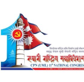 बन्दसत्रअघि एमाले केन्द्रीय कमिटी बैठक शुरु