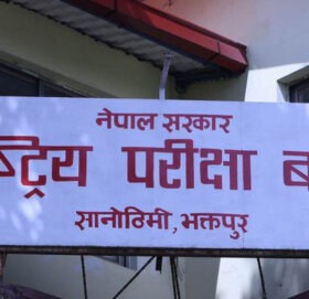 एसइई दिन १४ वर्ष पुरा भएकै हुनुपर्ने व्यवस्था कायम