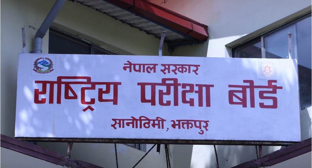 एसइई दिन १४ वर्ष पुरा भएकै हुनुपर्ने व्यवस्था कायम